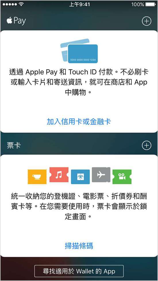 ,苹果,iPhone,Apple Pay使用教程 新鲜干货拿好不谢！