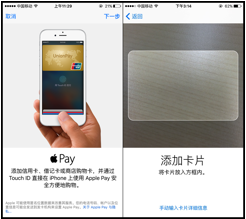 201602172222351bcfd.png ,苹果,iPhone,Apple Pay使用教程 新鲜干货拿好不谢!