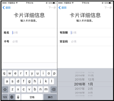 ,苹果,iPhone,Apple Pay使用教程 新鲜干货拿好不谢！