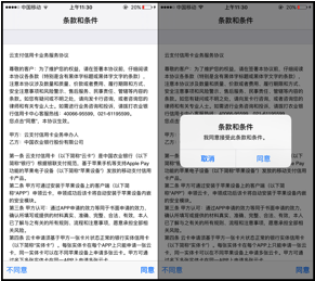 20160217222231e7a6d.png ,苹果,iPhone,Apple Pay使用教程 新鲜干货拿好不谢!