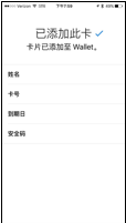 20160217222229f1fbf.png ,苹果,iPhone,Apple Pay使用教程 新鲜干货拿好不谢!