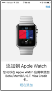 20160217222222cea76.png ,苹果,iPhone,Apple Pay使用教程 新鲜干货拿好不谢!