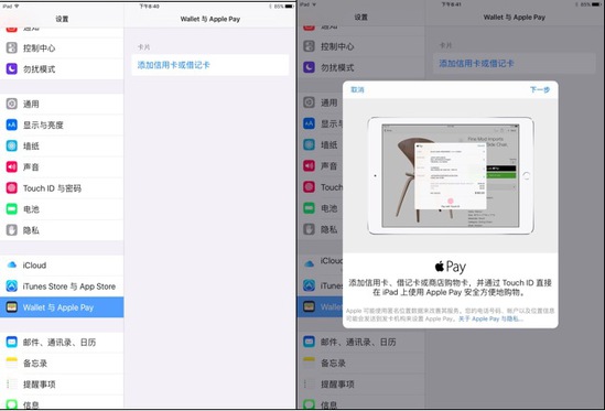 ,苹果,iPhone,Apple Pay使用教程 新鲜干货拿好不谢！