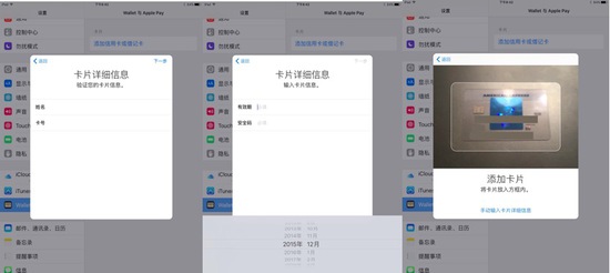 ,苹果,iPhone,Apple Pay使用教程 新鲜干货拿好不谢！