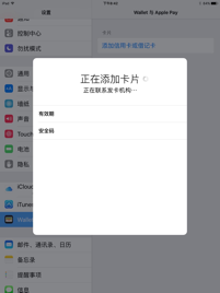 2016021722221559ab7.png ,苹果,iPhone,Apple Pay使用教程 新鲜干货拿好不谢!