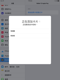 ,苹果,iPhone,Apple Pay使用教程 新鲜干货拿好不谢！