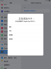 ,苹果,iPhone,Apple Pay使用教程 新鲜干货拿好不谢！