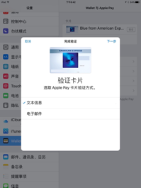 20160217222209d91f6.png ,苹果,iPhone,Apple Pay使用教程 新鲜干货拿好不谢!