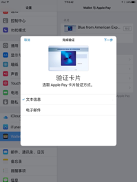 ,苹果,iPhone,Apple Pay使用教程 新鲜干货拿好不谢！