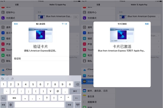 201602172222069222b_550.jpg ,苹果,iPhone,Apple Pay使用教程 新鲜干货拿好不谢!