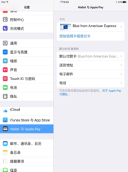 2016021722220485ba1.png ,苹果,iPhone,Apple Pay使用教程 新鲜干货拿好不谢!