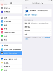 ,苹果,iPhone,Apple Pay使用教程 新鲜干货拿好不谢！