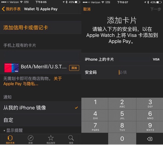 ,苹果,iPhone,Apple Pay使用教程 新鲜干货拿好不谢！