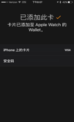 201602172221576d29a.png ,苹果,iPhone,Apple Pay使用教程 新鲜干货拿好不谢!