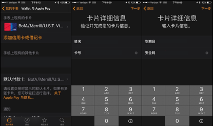 20160217222155605ac.png ,苹果,iPhone,Apple Pay使用教程 新鲜干货拿好不谢!