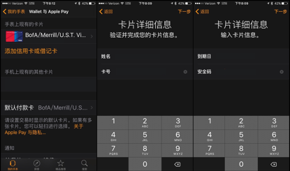 ,苹果,iPhone,Apple Pay使用教程 新鲜干货拿好不谢！