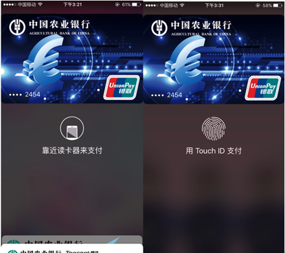 20160217222150a70e6.png ,苹果,iPhone,Apple Pay使用教程 新鲜干货拿好不谢!