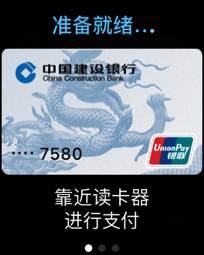 20160217222146b1217.png ,苹果,iPhone,Apple Pay使用教程 新鲜干货拿好不谢!
