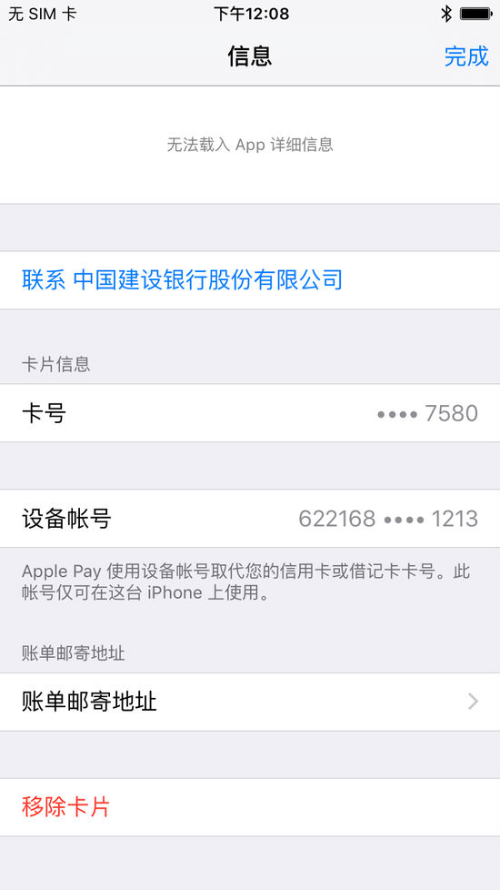 ,苹果,iPhone,Apple Pay使用教程 新鲜干货拿好不谢！