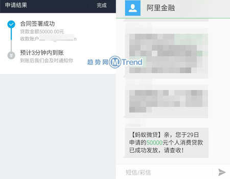 借呗借款放款流程 ,马云,腾讯,百度,花呗,借呗,微粒贷,芝麻信用,百度小贷,现金贷,好期贷,借呗微粒贷优劣对比:开通难易要求高低 额度大小利息多少