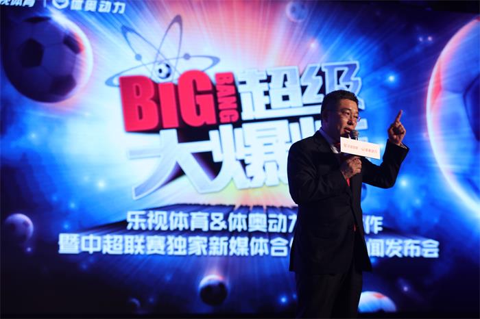 ,新媒体,乐视拿下中超网络独播权，即将开启中超代入前面付费时代