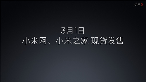 小米5什么时候上市怎么抢购?买小米4S还是小米5? ,雷军,小米,小米5什么时候上市怎么抢购?买小米4S还是小米5?