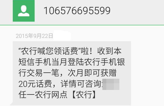 ,五大银行手机银行转账汇款将全免费