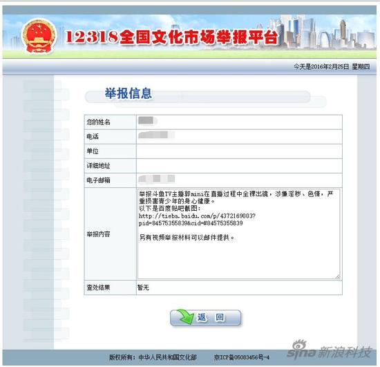 斗鱼mini直播脱衣事件调查 斗鱼mini种子下载传遍全网 ,斗鱼mini直播脱衣事件调查 斗鱼mini种子下载传遍全网