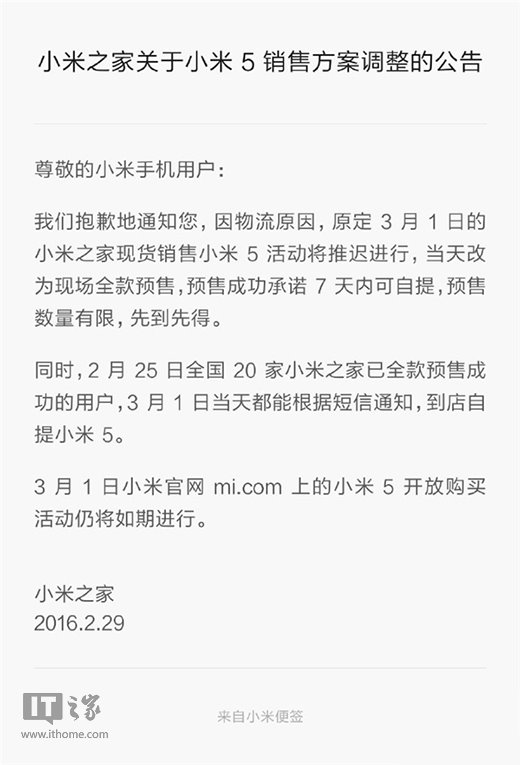 ,小米,小米5发售预售现货怎么抢：小米之家小米5买现货交全款