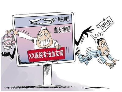 百度血友病吧两任前吧主恩怨续 ,百度,百度血友病吧两任前吧主恩怨续:蚂蚁菜被刘陕西告了