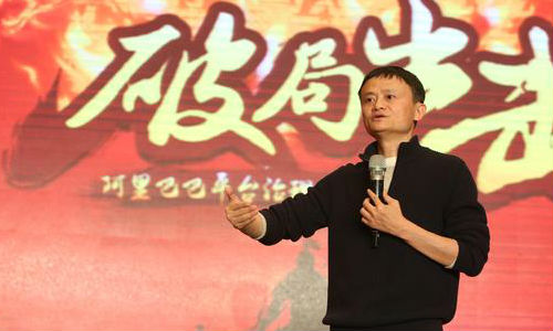 1457937345872.jpg ,马云,阿里巴巴,京东,大数据,马云喊话组建“打假中国队” 中国需要一批专业的打假专家