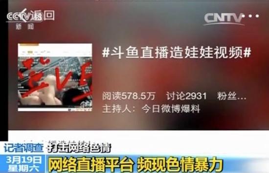 2.jpg ,央视批网络女主播色 情无下限
