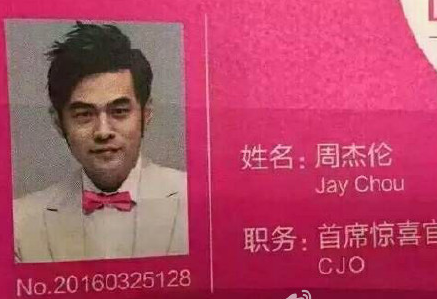 ,聚美,周杰伦签约唯品会 明星玩跨界不亦乐乎