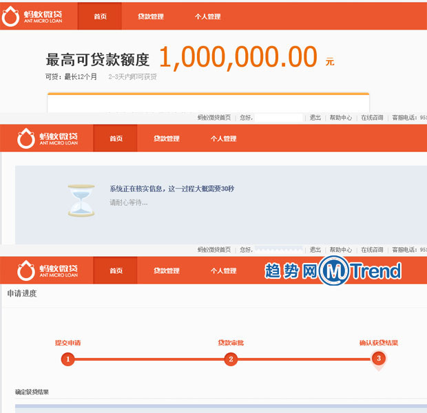 网商贷蚂蚁小贷怎么受邀申请开通方法技巧.jpg