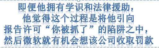 QQ图片20160411141244.png ,微软,微软软件收费态度强硬引起公怨