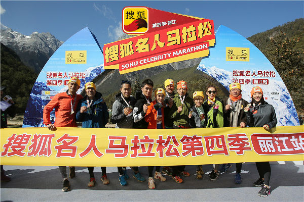 135015570_14529367741731n.jpg ,第五季“搜狐名人马拉松”等你来战