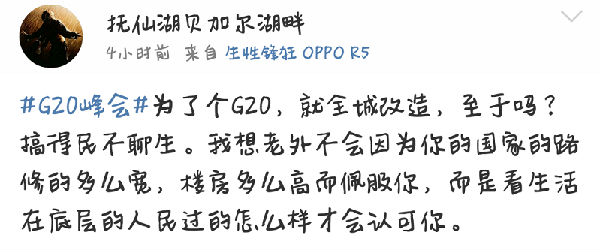 1.png ,杭州G20峰会在即,几家欢喜几家忧