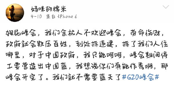 2.png ,杭州G20峰会在即,几家欢喜几家忧