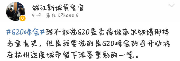 ,杭州G20峰会在即，几家欢喜几家忧