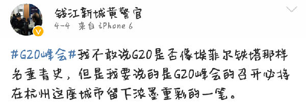4.png ,杭州G20峰会在即,几家欢喜几家忧
