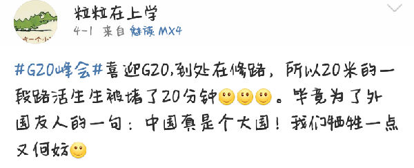 5.png ,杭州G20峰会在即,几家欢喜几家忧