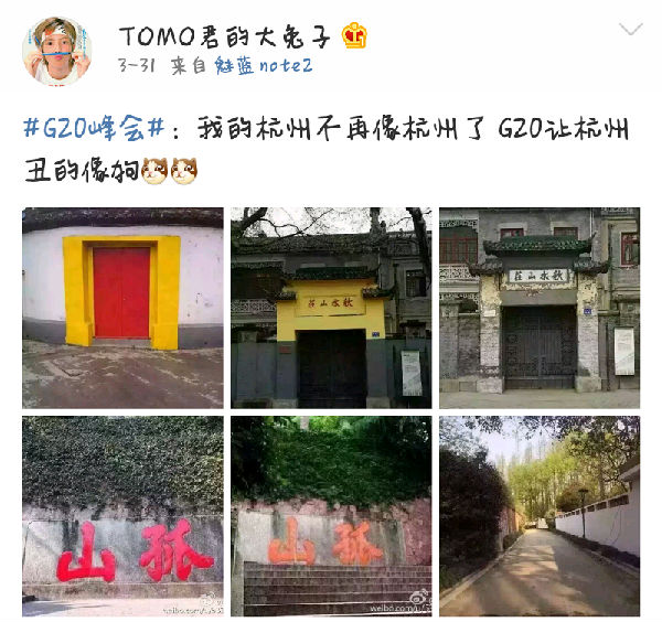 6.png ,杭州G20峰会在即,几家欢喜几家忧