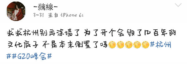 7.png ,杭州G20峰会在即,几家欢喜几家忧