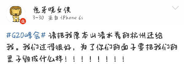 8.png ,杭州G20峰会在即,几家欢喜几家忧