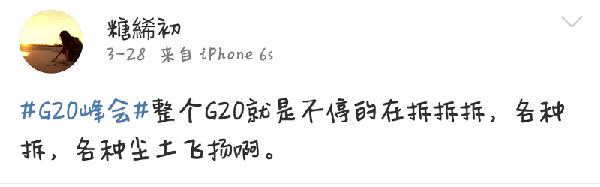 9.png ,杭州G20峰会在即,几家欢喜几家忧