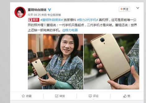 ,董明珠微博晒格力二代真机 自信最完美能卖一亿台