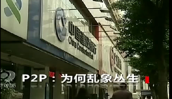 %M~FWO$49%(K)G@DUFHI~)B.png ,P2P何去何从?行业面临危机?