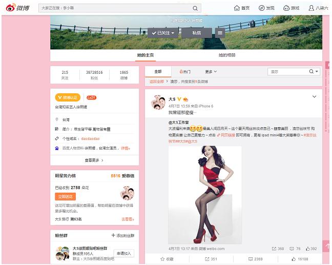 2.jpg ,京东,移动互联网,大数据,看丝袜节如何打造SoLoMo2.0