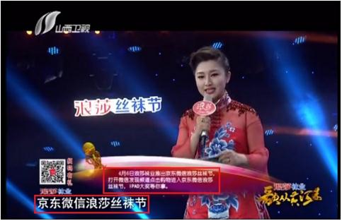 9.jpg ,京东,移动互联网,大数据,看丝袜节如何打造SoLoMo2.0