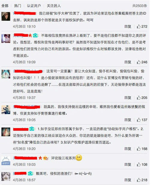 ,知乎巧借世界知识产权日进行维权